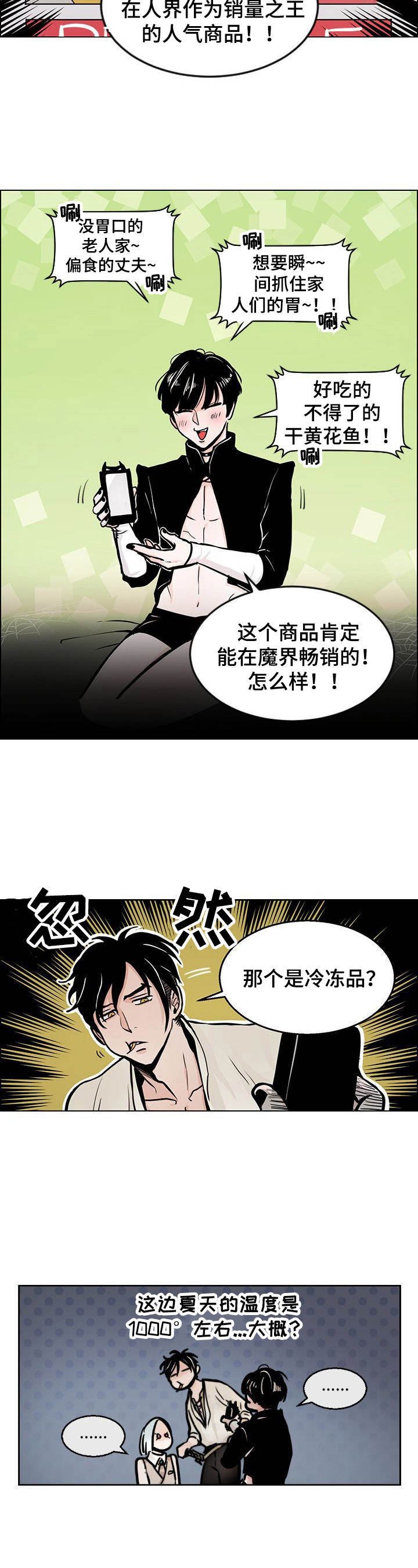 第2章：难担重任