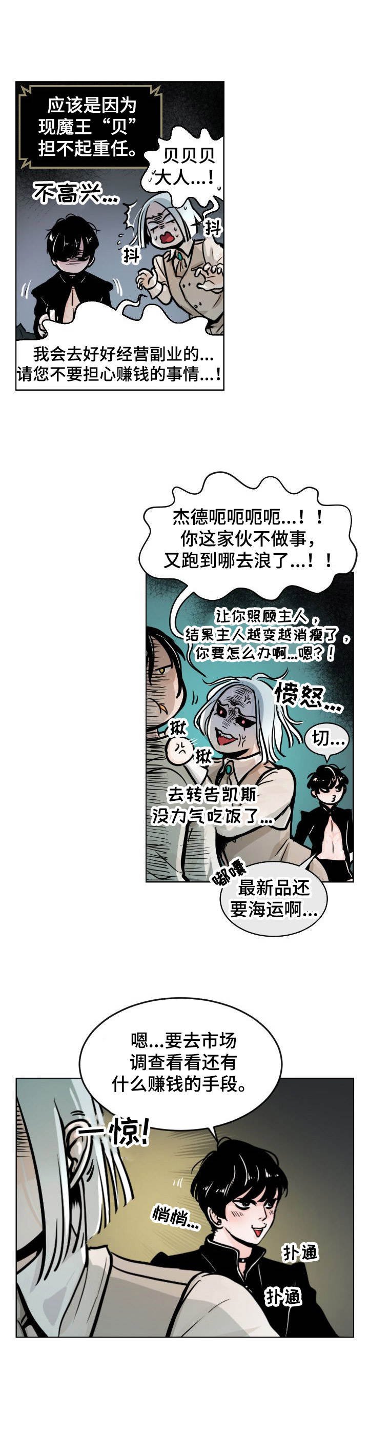 第2章：难担重任