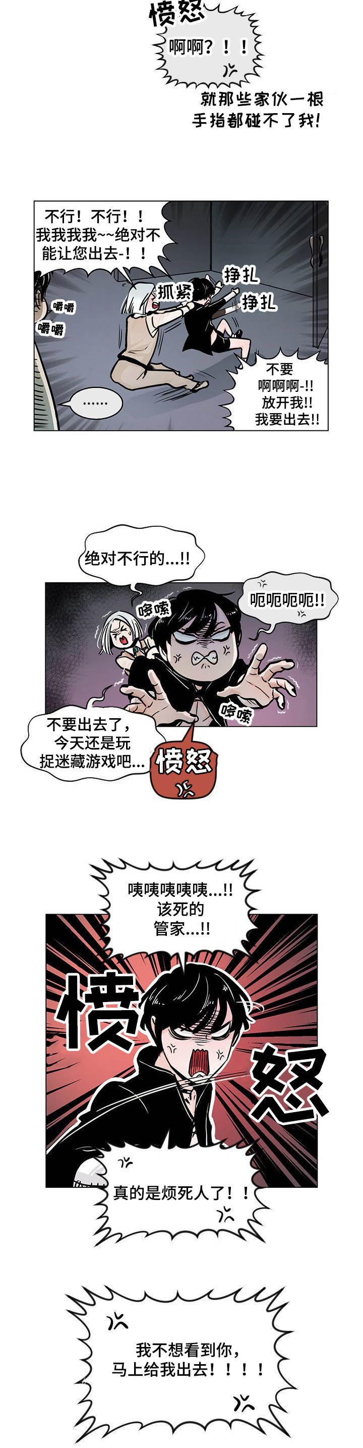 第2章：难担重任
