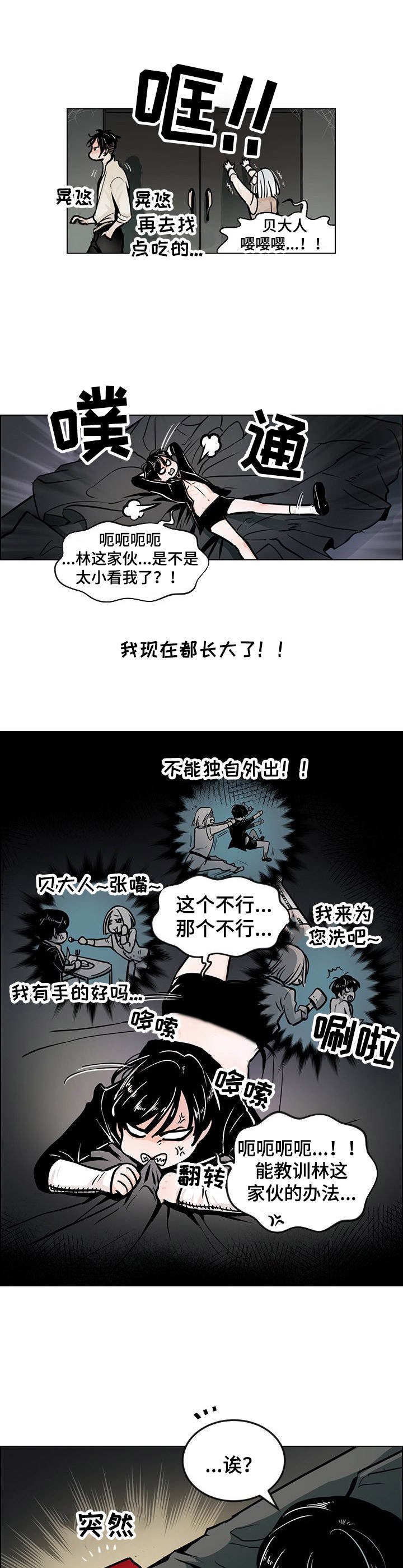 第2章：难担重任