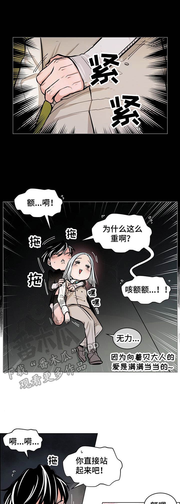 第20章：诱惑