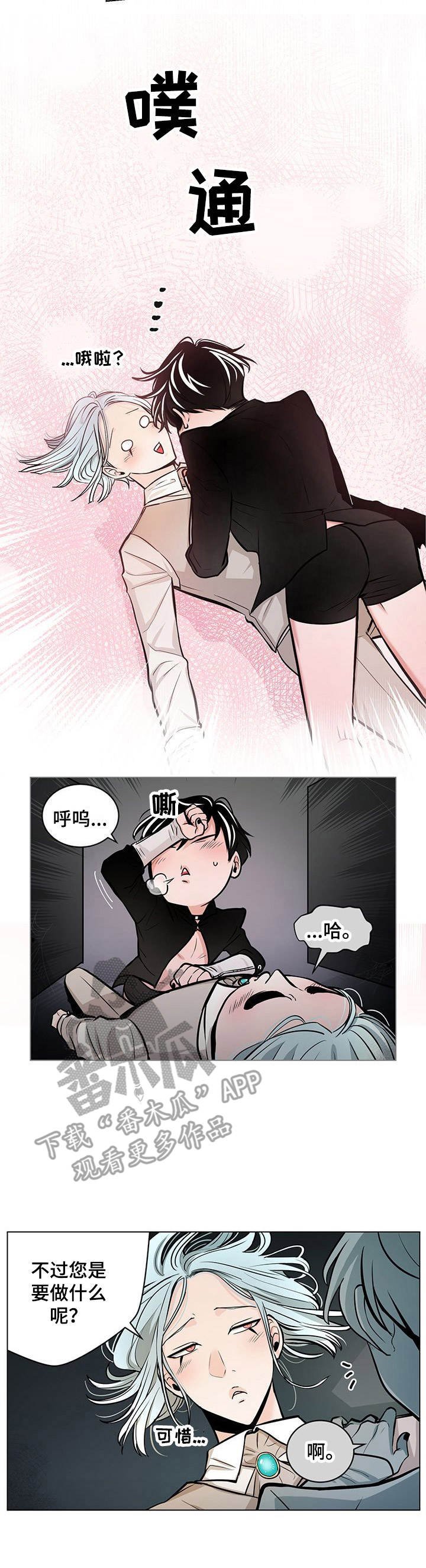 第20章：诱惑