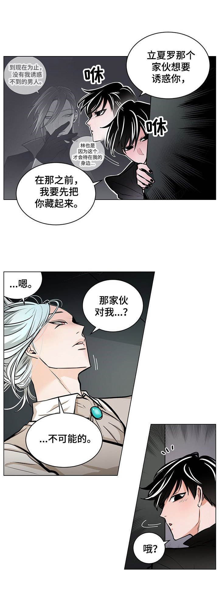第20章：诱惑