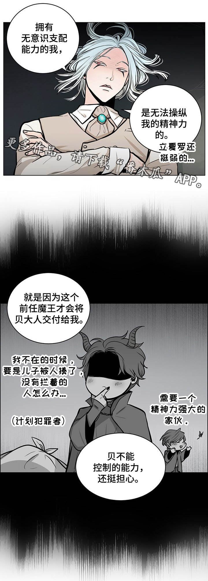 第20章：诱惑