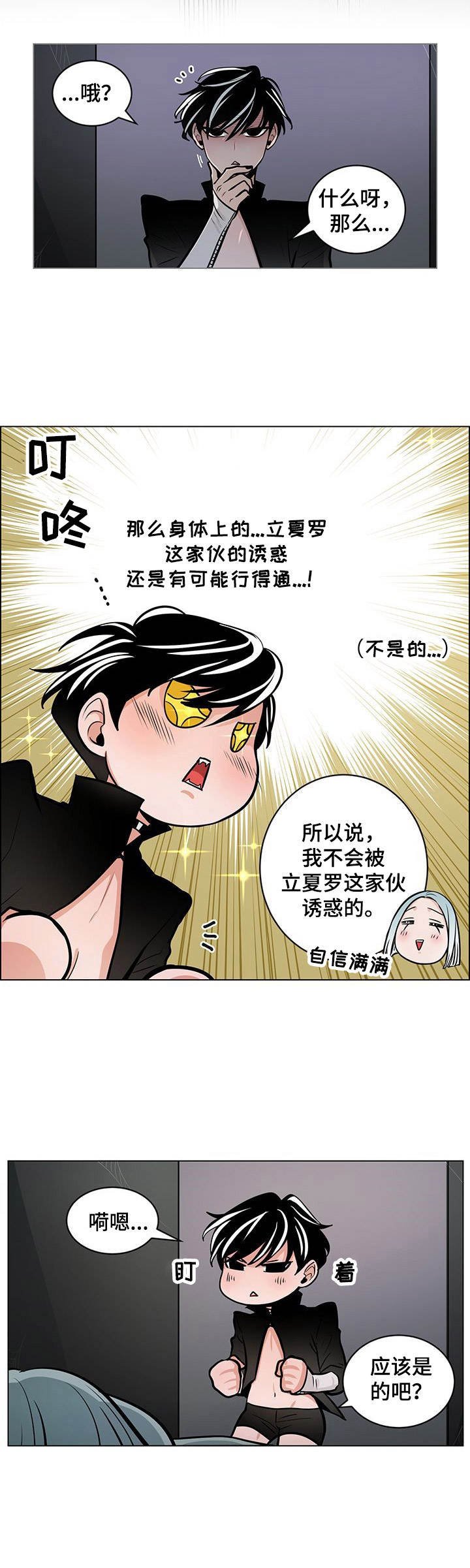 第20章：诱惑