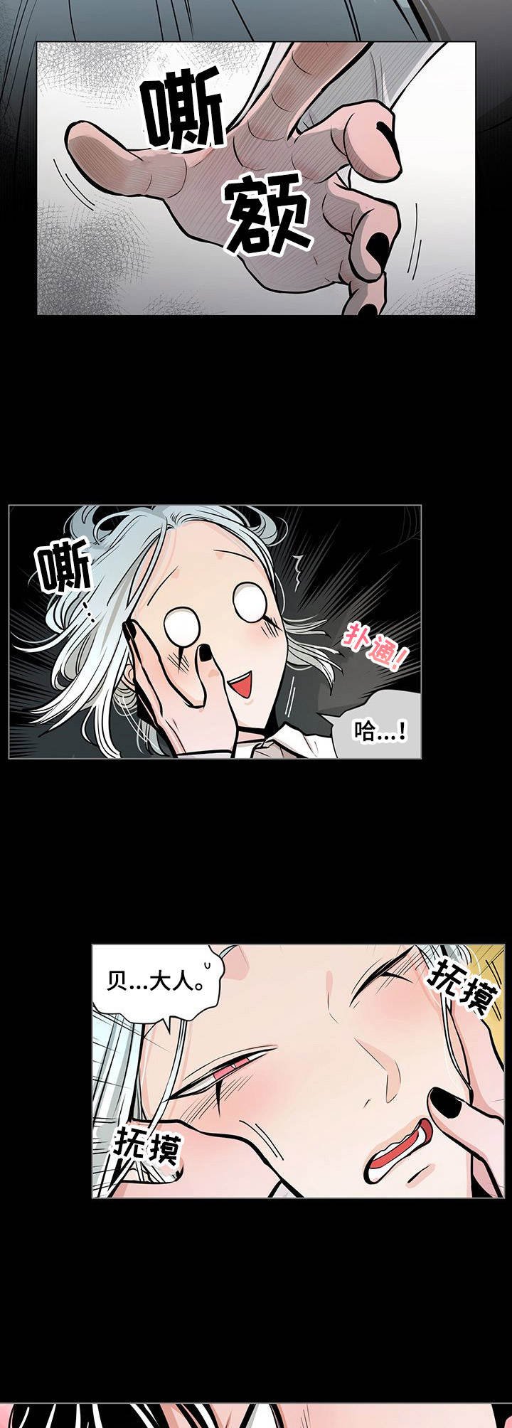 第20章：诱惑