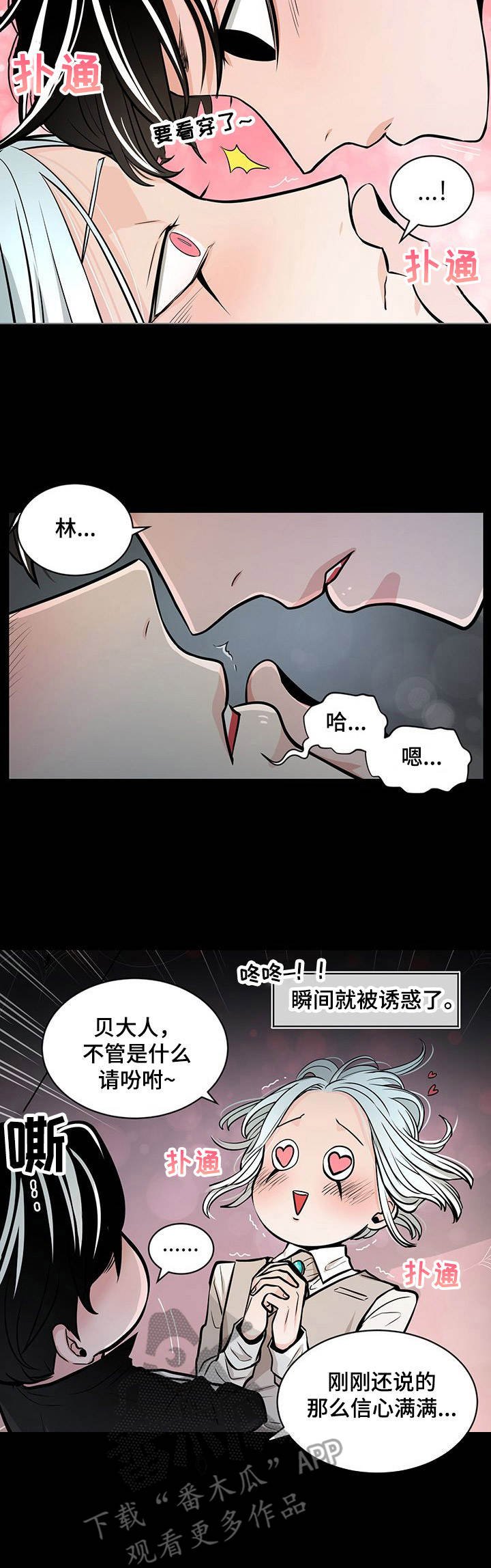 第20章：诱惑