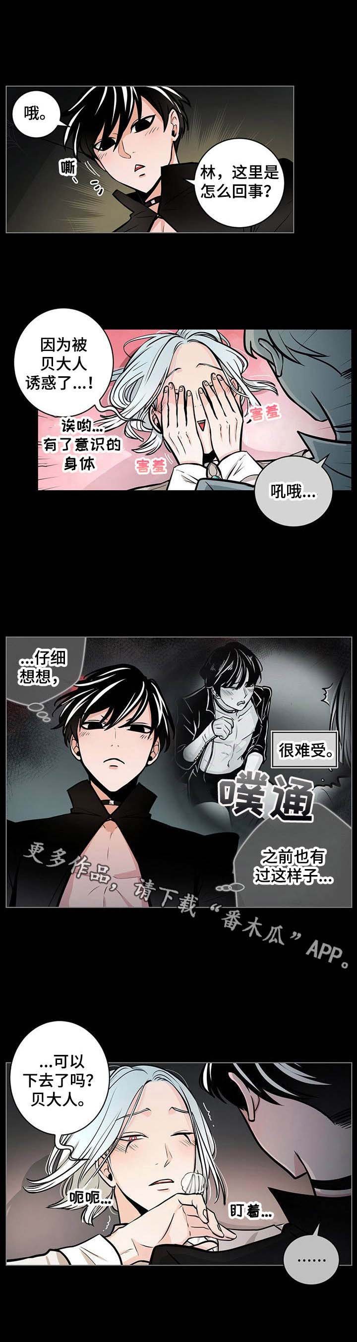 第20章：诱惑