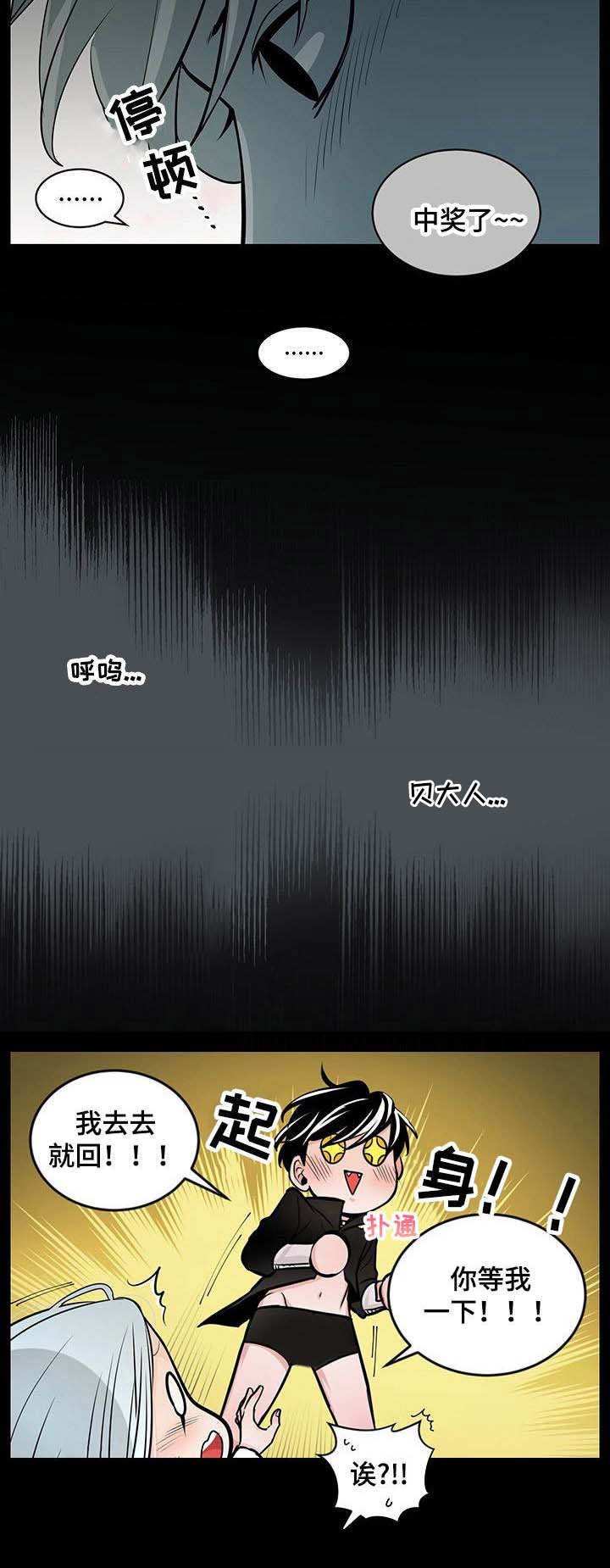 第21章：没中奖
