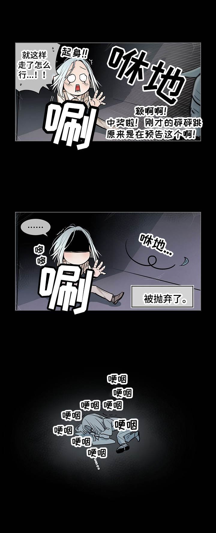 第21章：没中奖