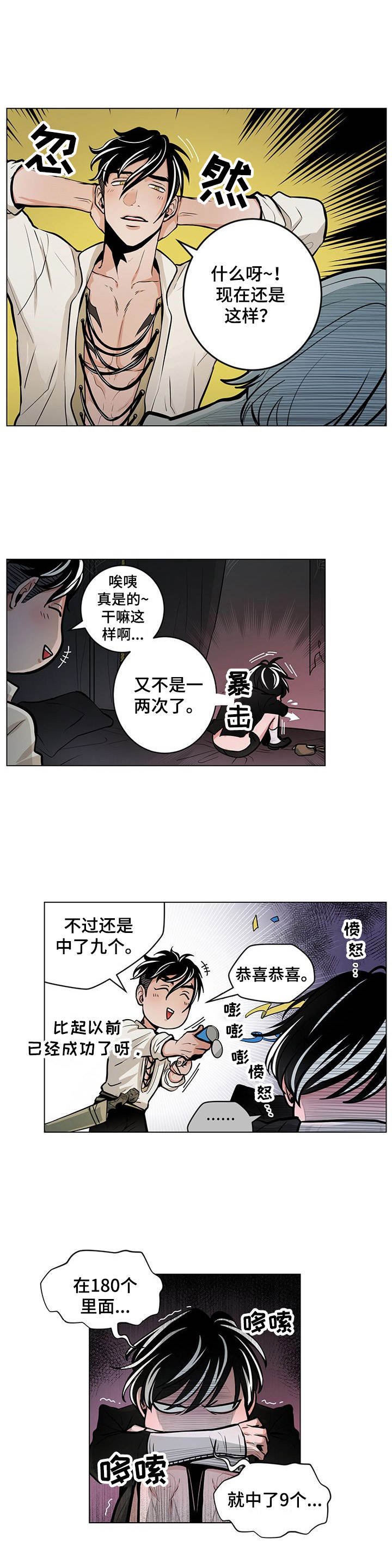 第21章：没中奖