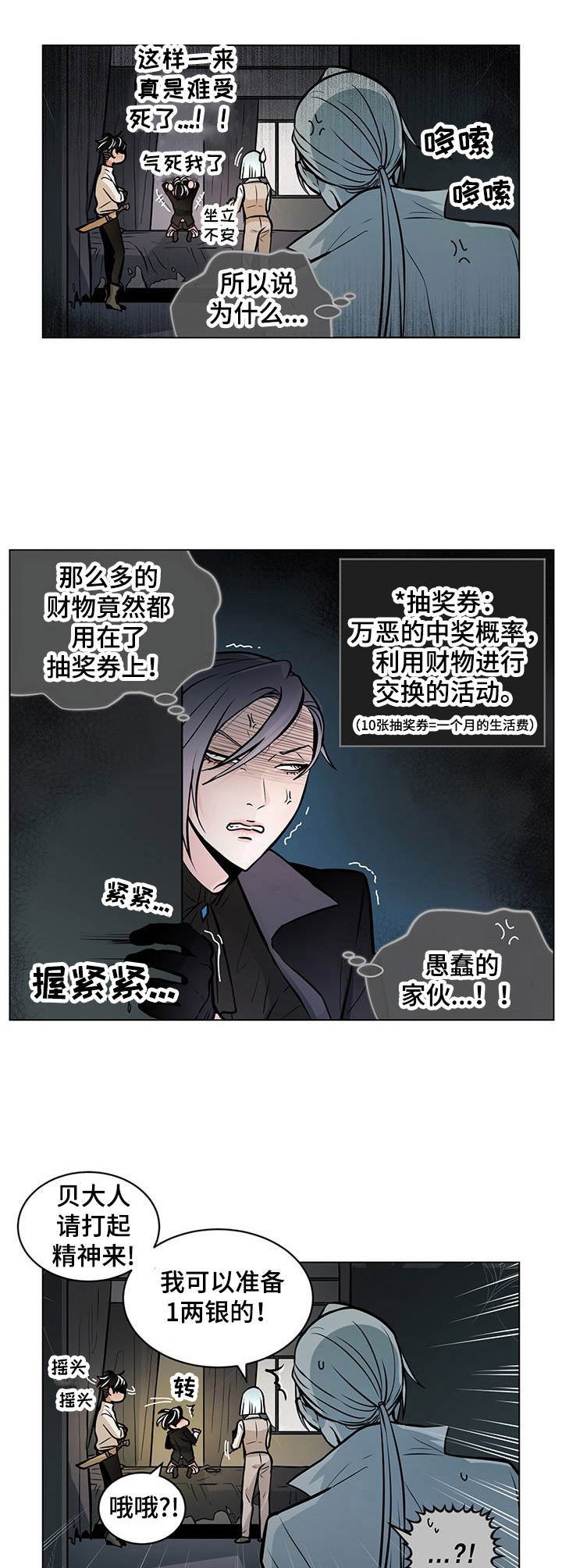 第21章：没中奖