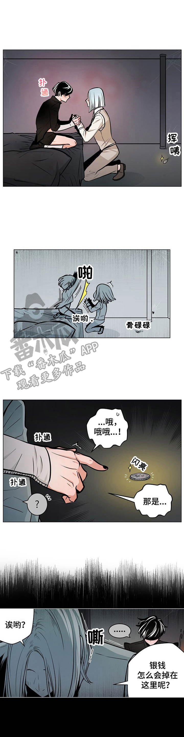 第22章：银币