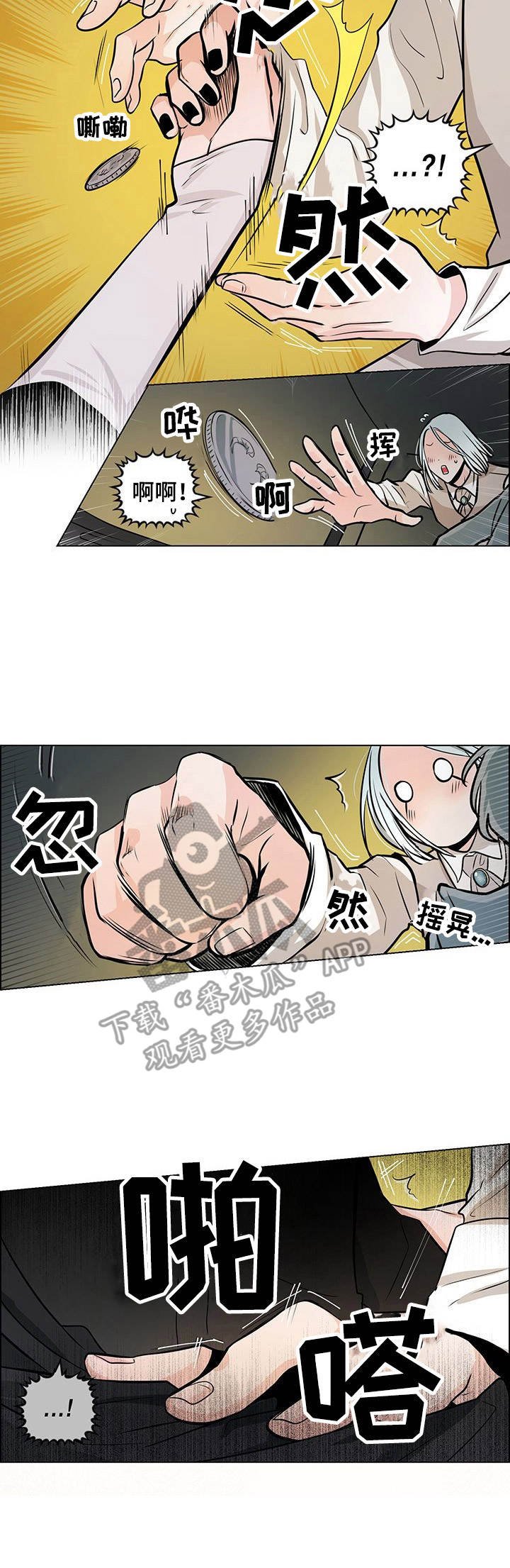 第22章：银币