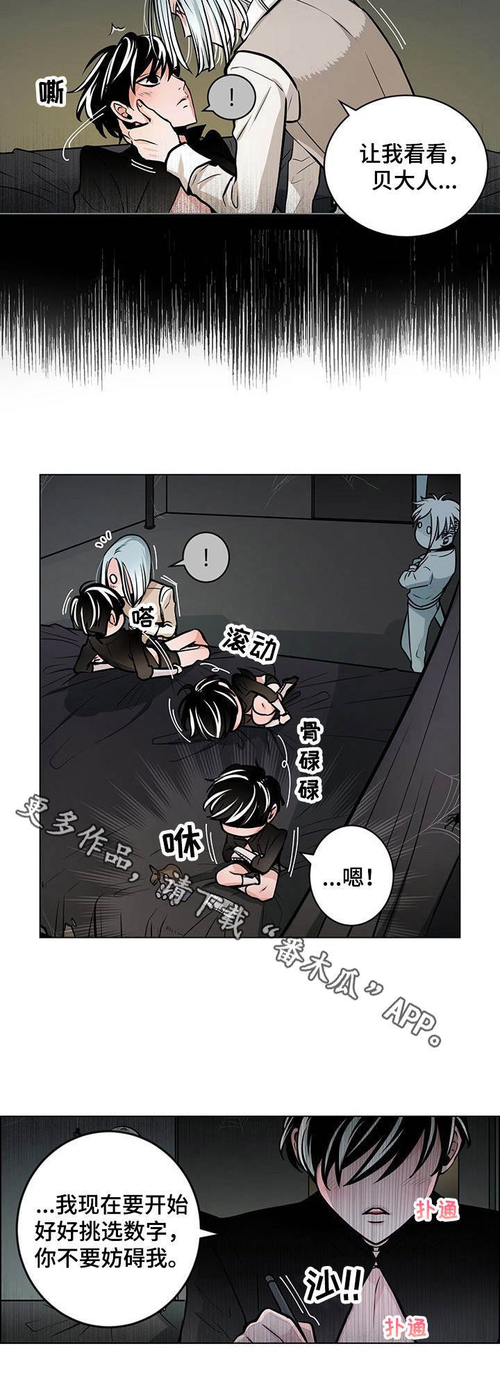 第22章：银币