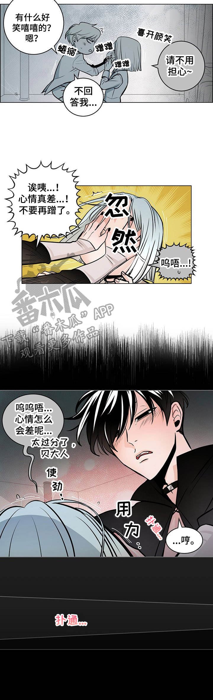 第23章：心情差