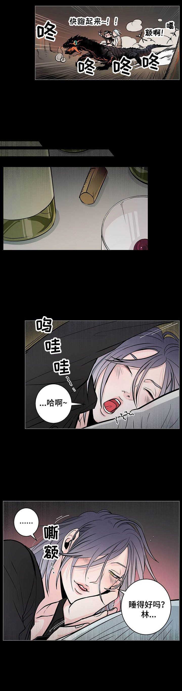 第23章：心情差