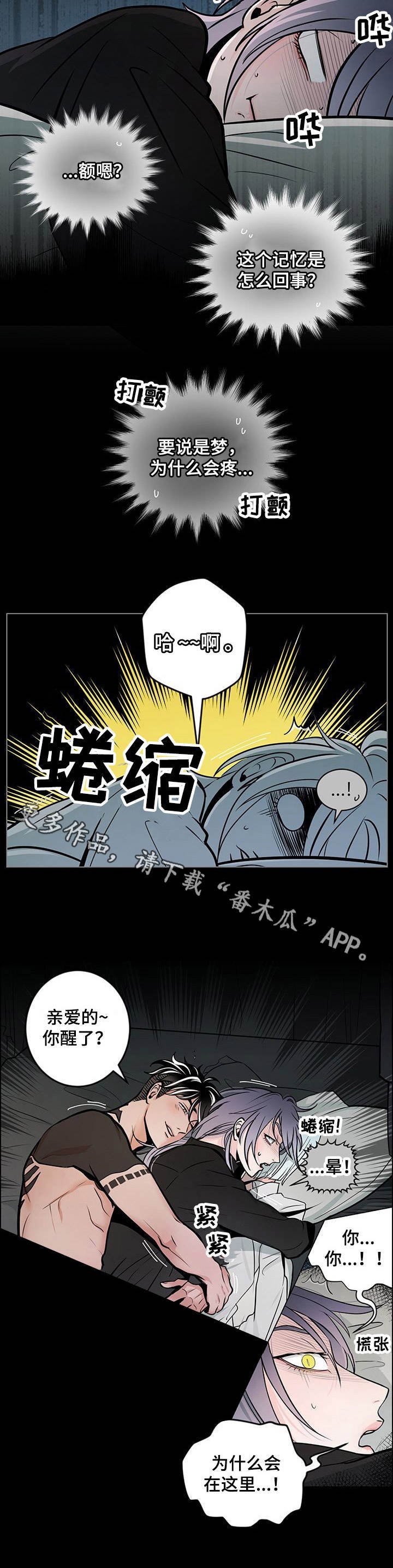第23章：心情差