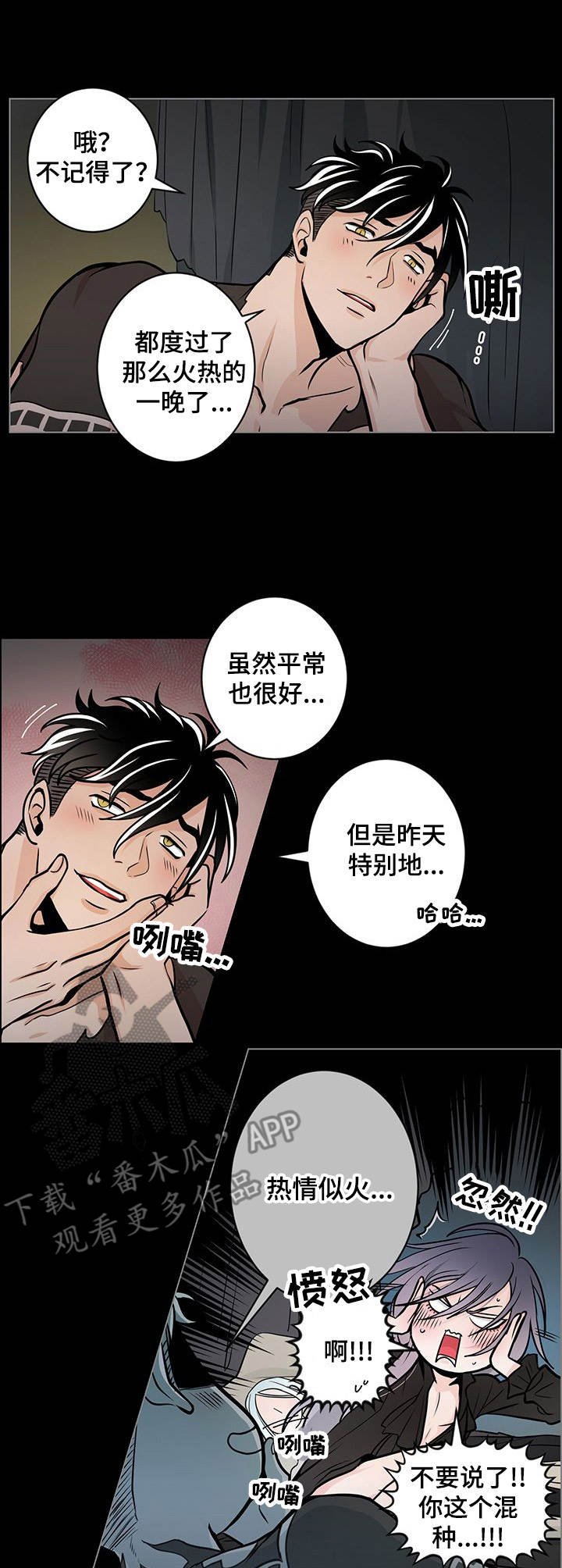 第24章：感觉奇怪