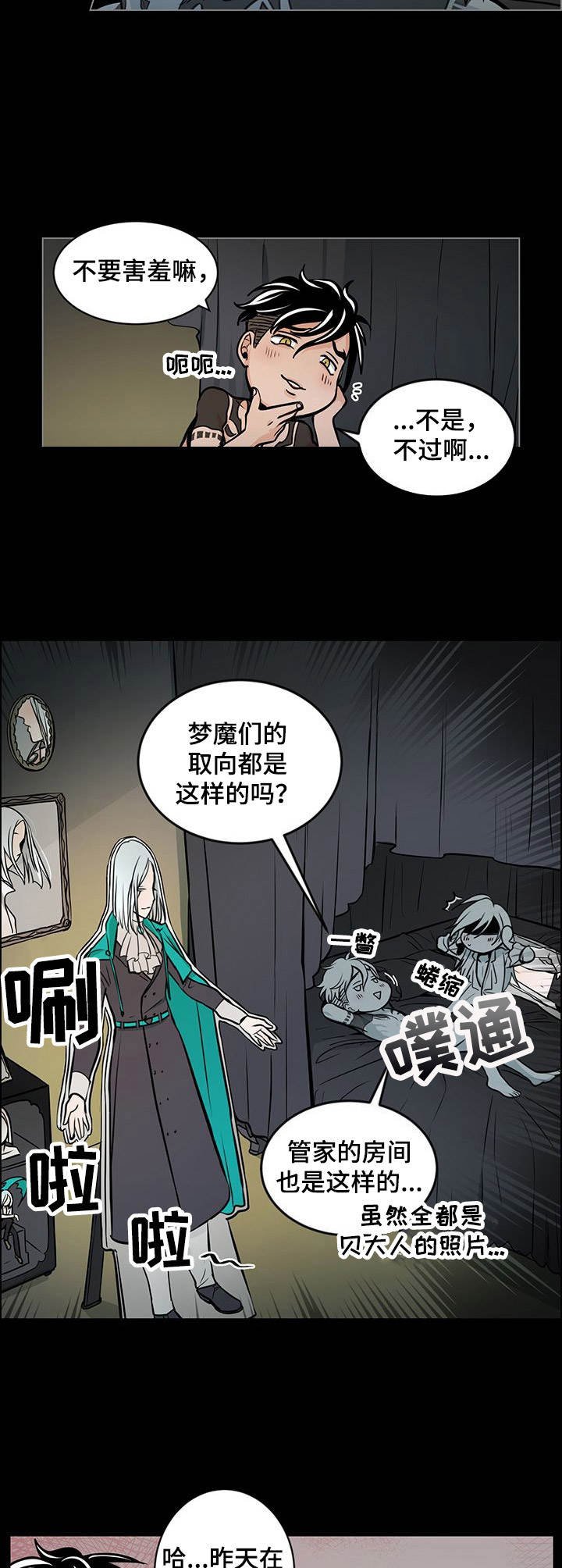 第24章：感觉奇怪