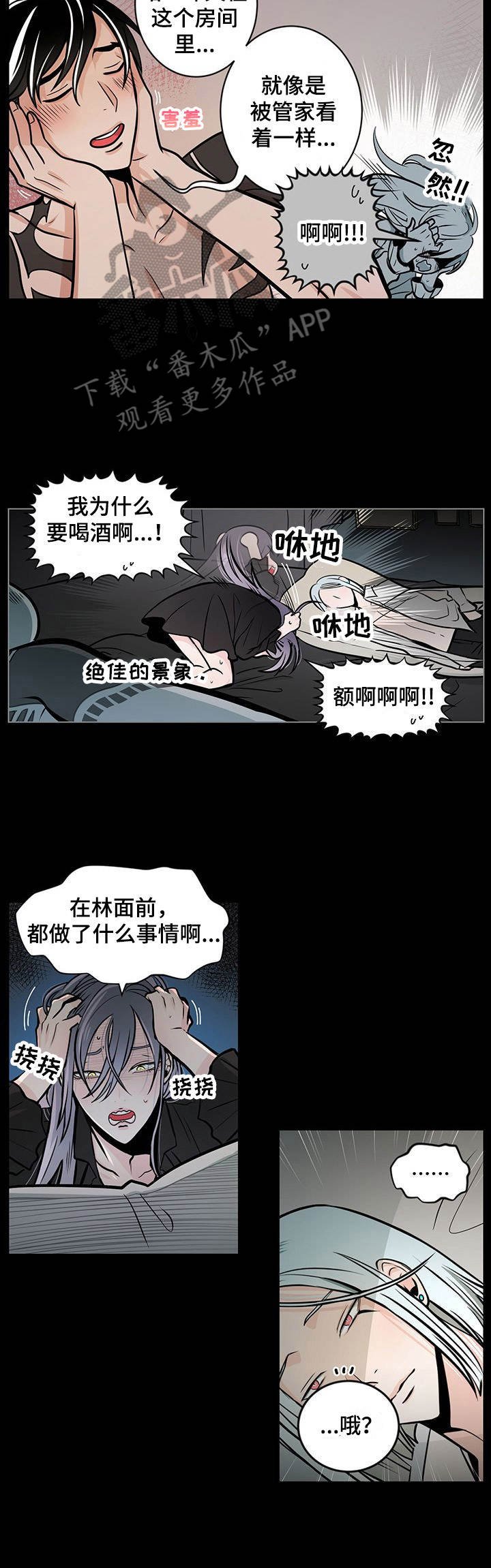 第24章：感觉奇怪