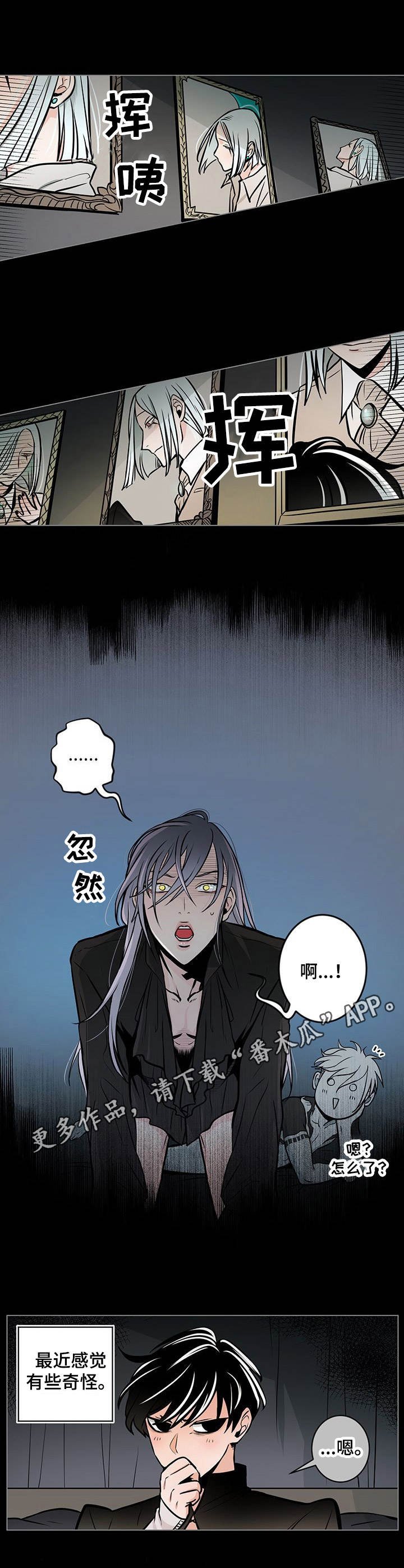 第24章：感觉奇怪