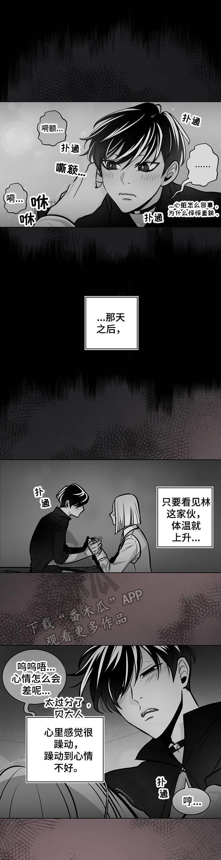 第24章：感觉奇怪