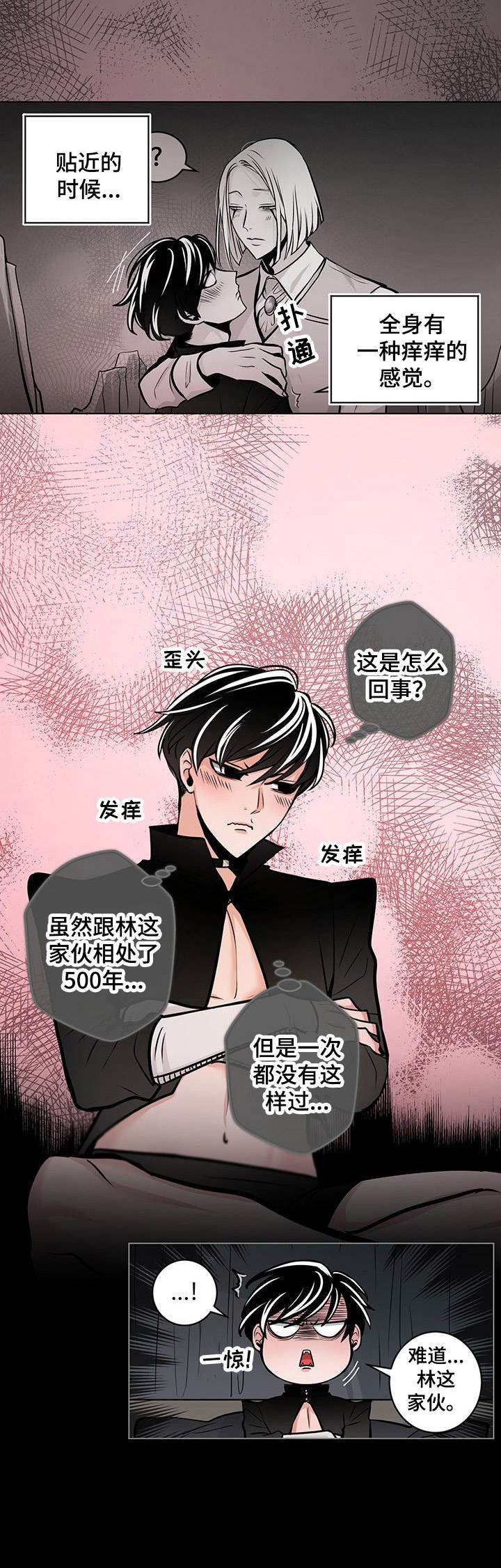 第24章：感觉奇怪