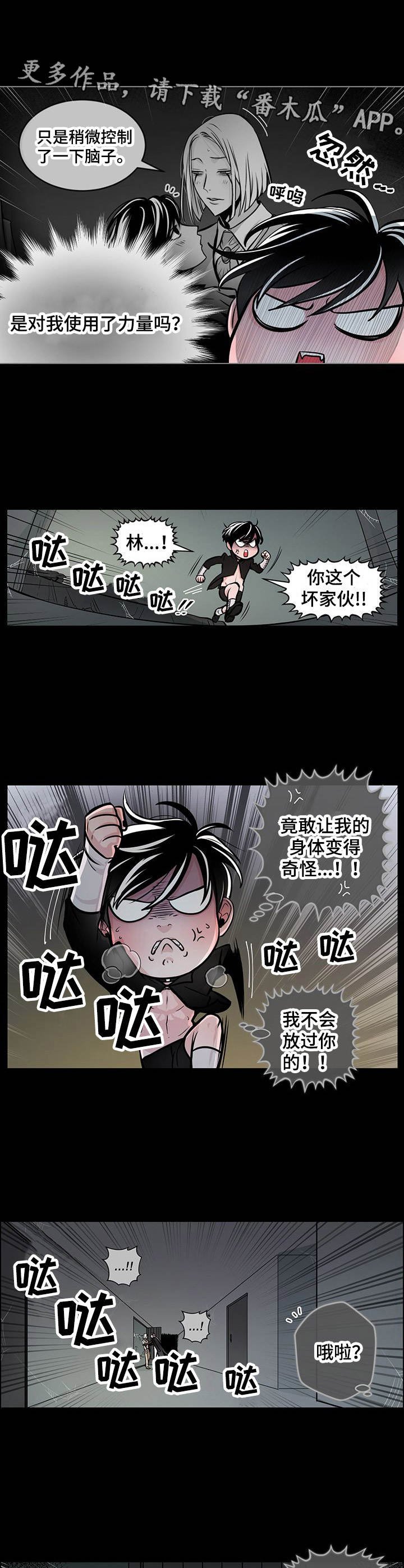 第24章：感觉奇怪