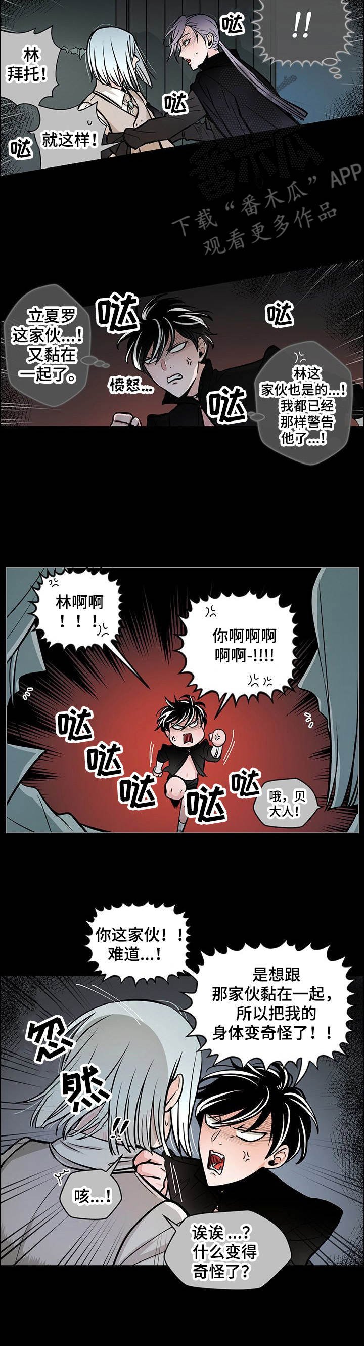第24章：感觉奇怪