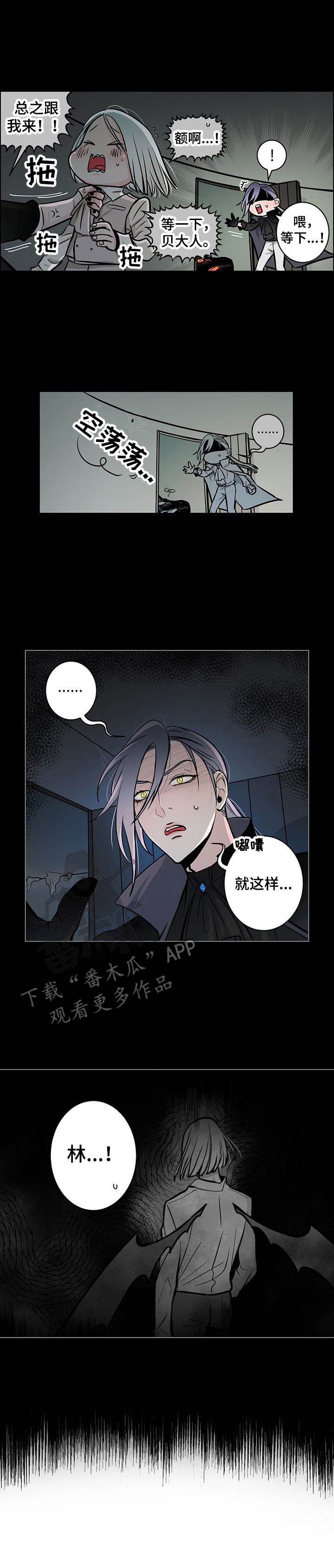 第24章：感觉奇怪