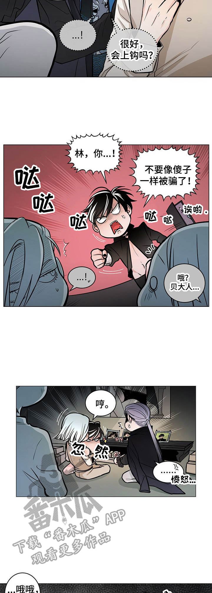 第25章：劝说