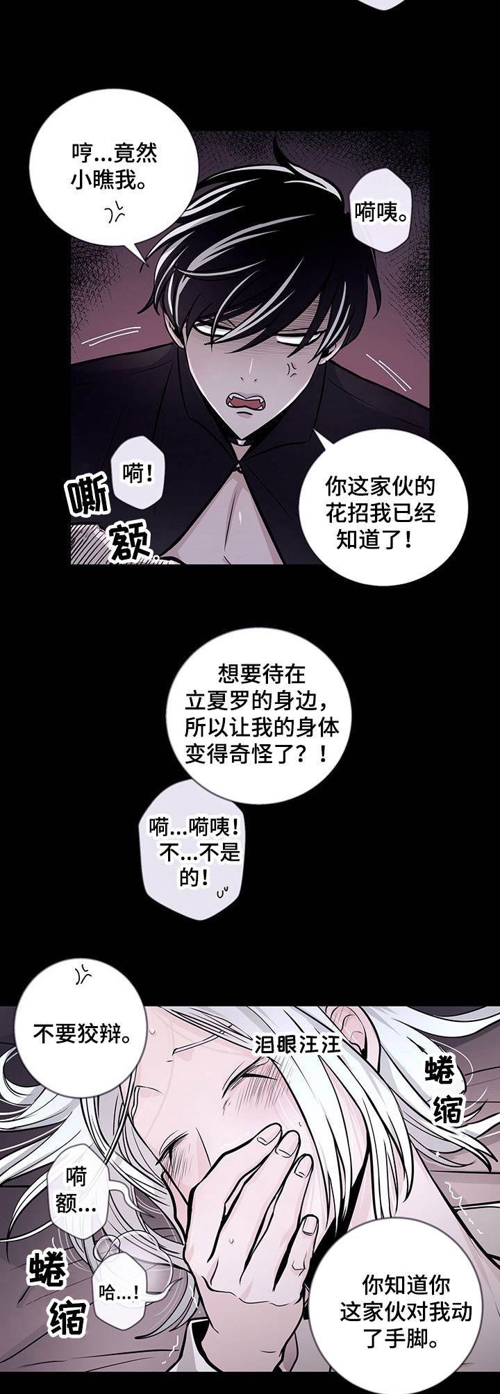 第25章：劝说