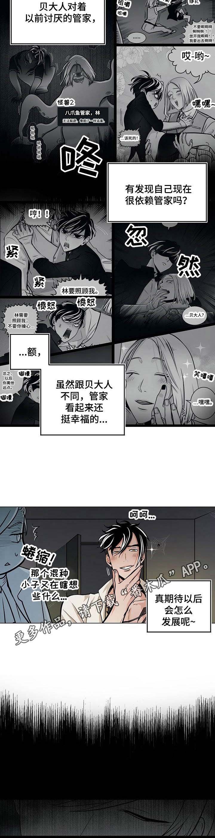 第26章：语无伦次