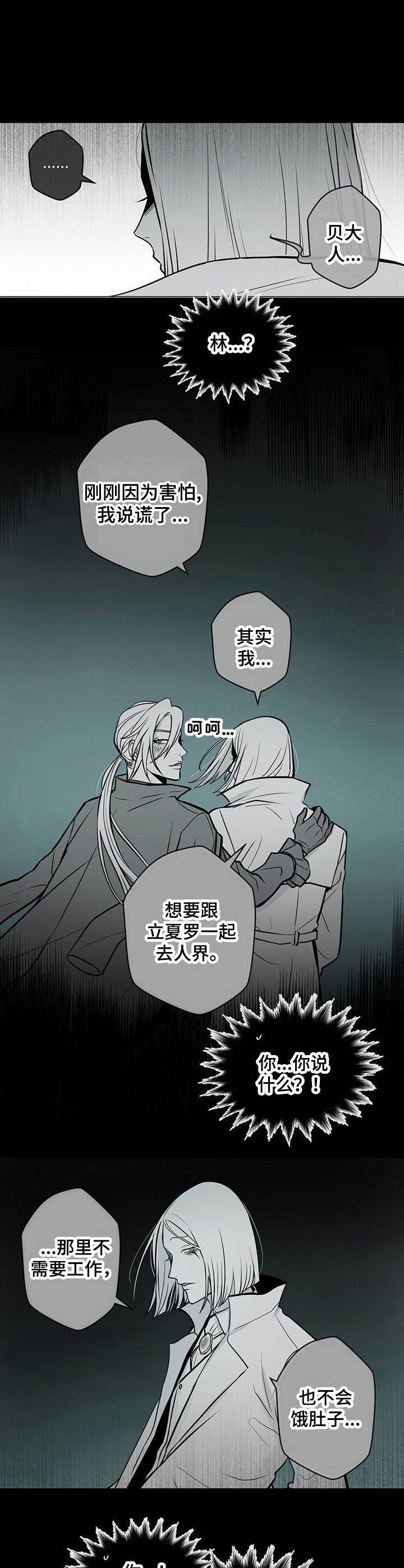 第26章：语无伦次