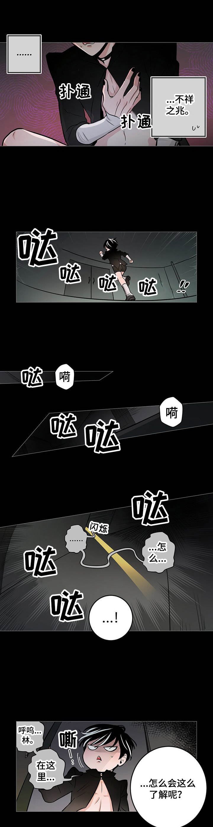第26章：语无伦次