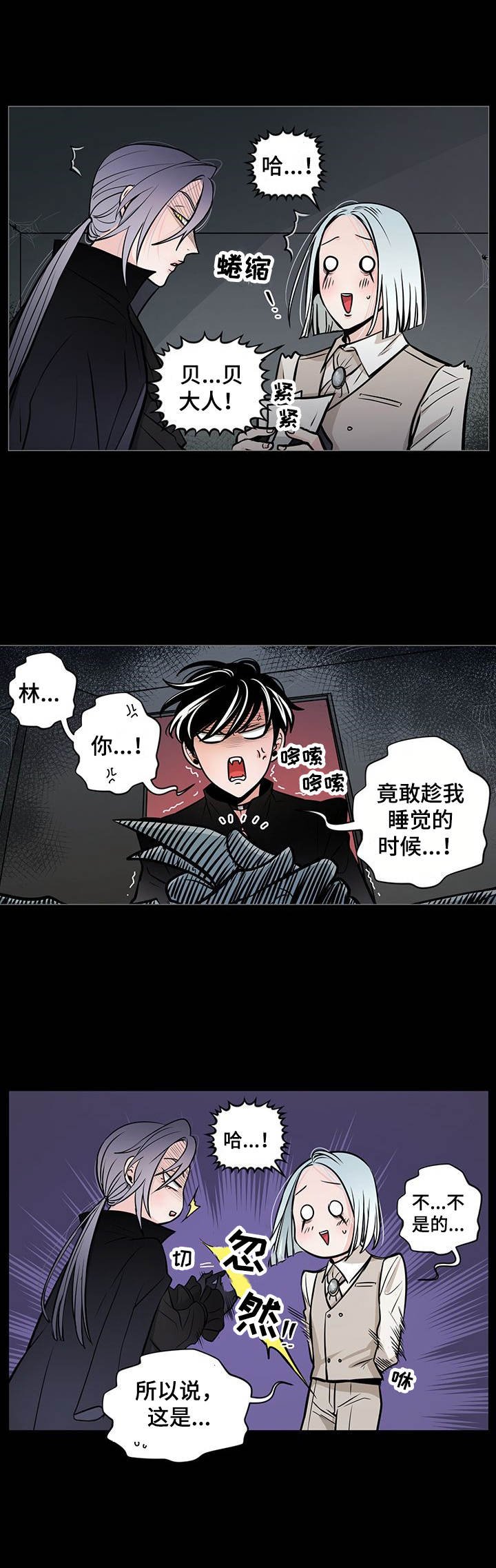 第26章：语无伦次