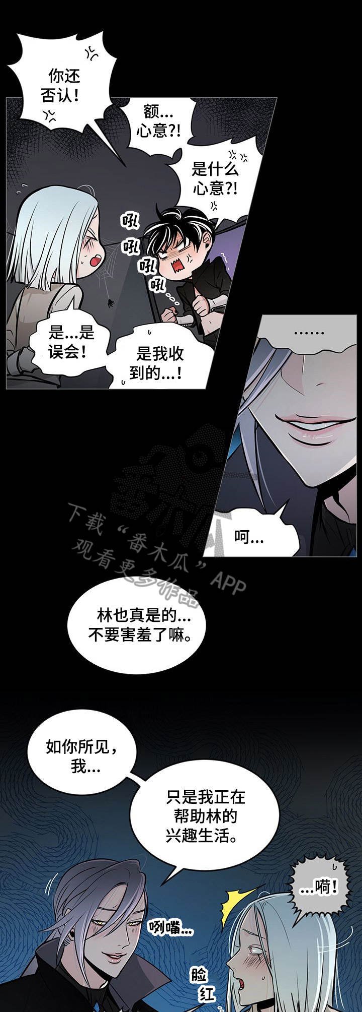 第26章：语无伦次