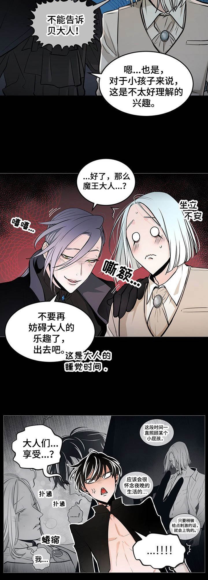 第26章：语无伦次