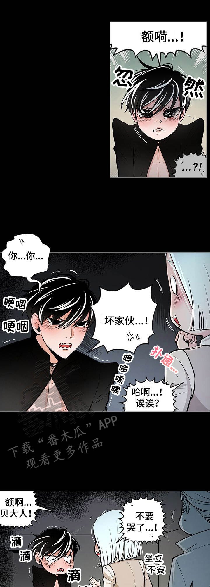 第27章：闹别扭