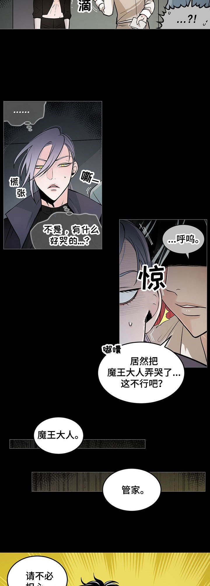 第27章：闹别扭