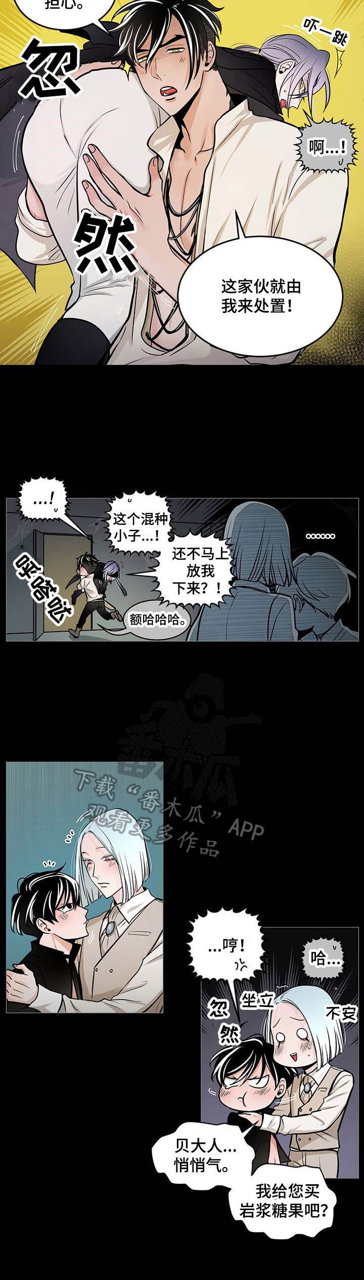 第27章：闹别扭