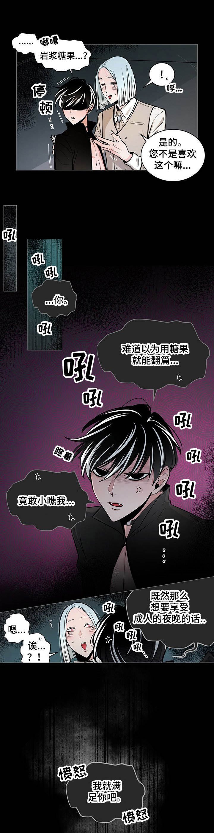 第27章：闹别扭