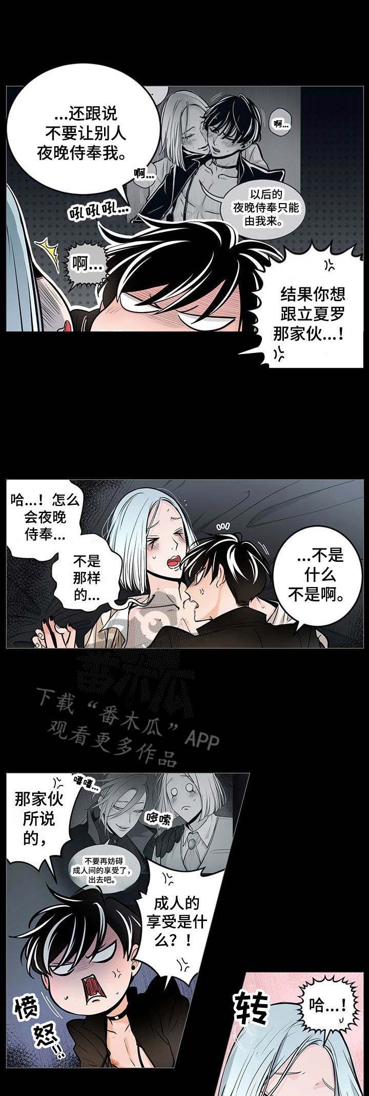第27章：闹别扭
