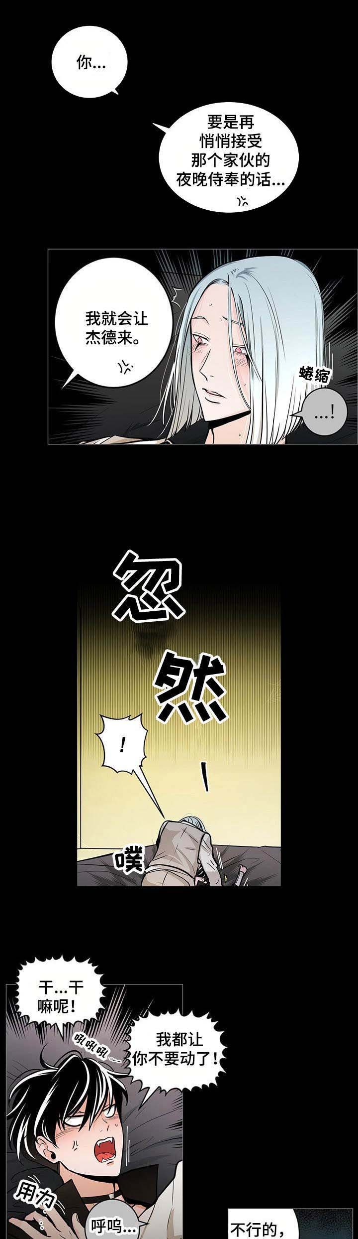 第27章：闹别扭