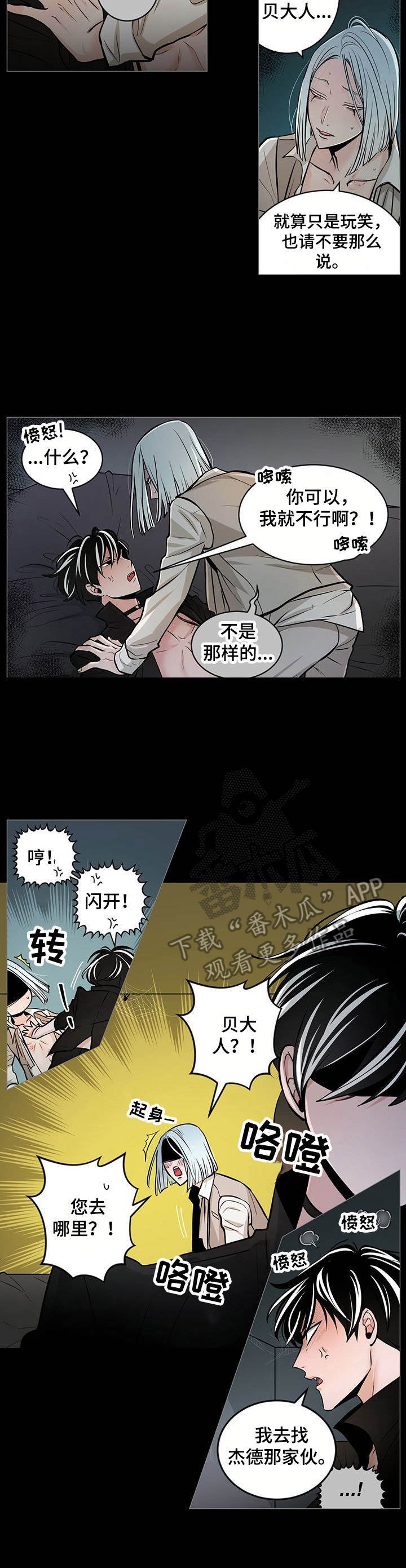 第27章：闹别扭