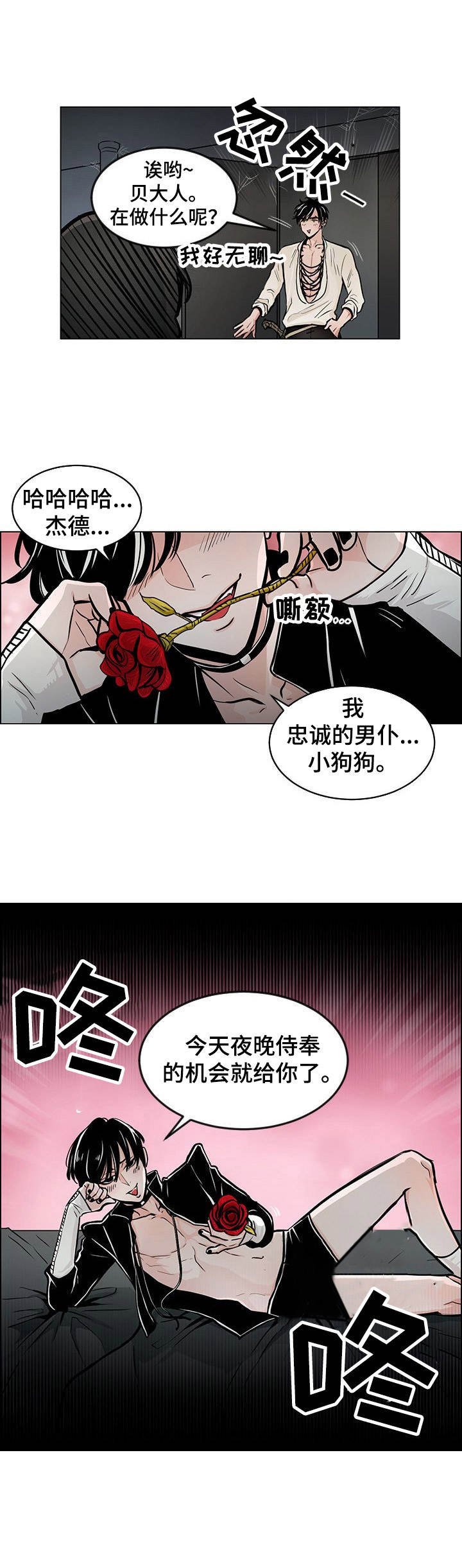 第3章：愤怒