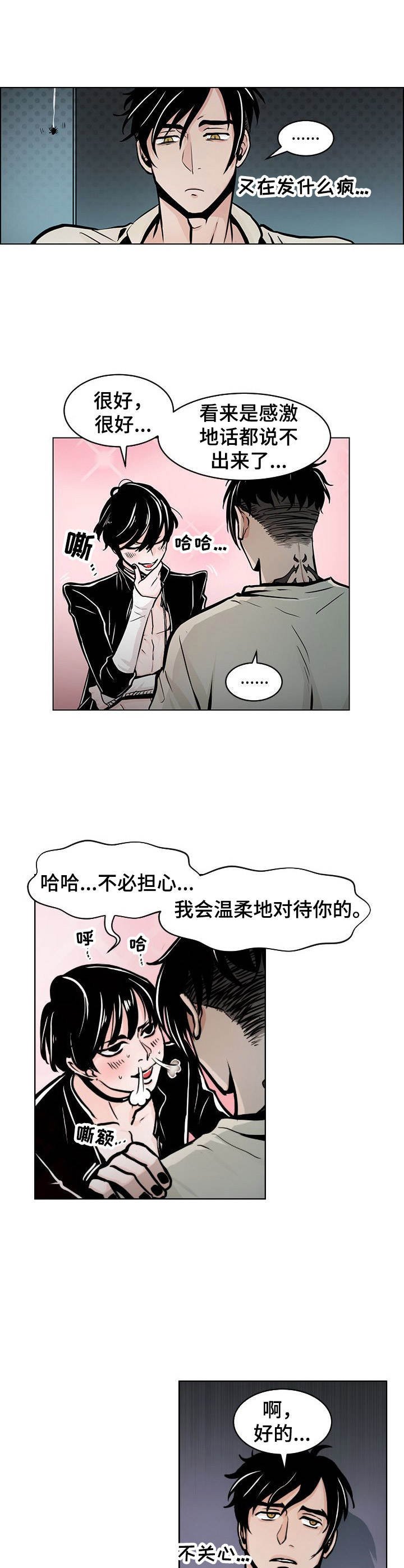 第3章：愤怒