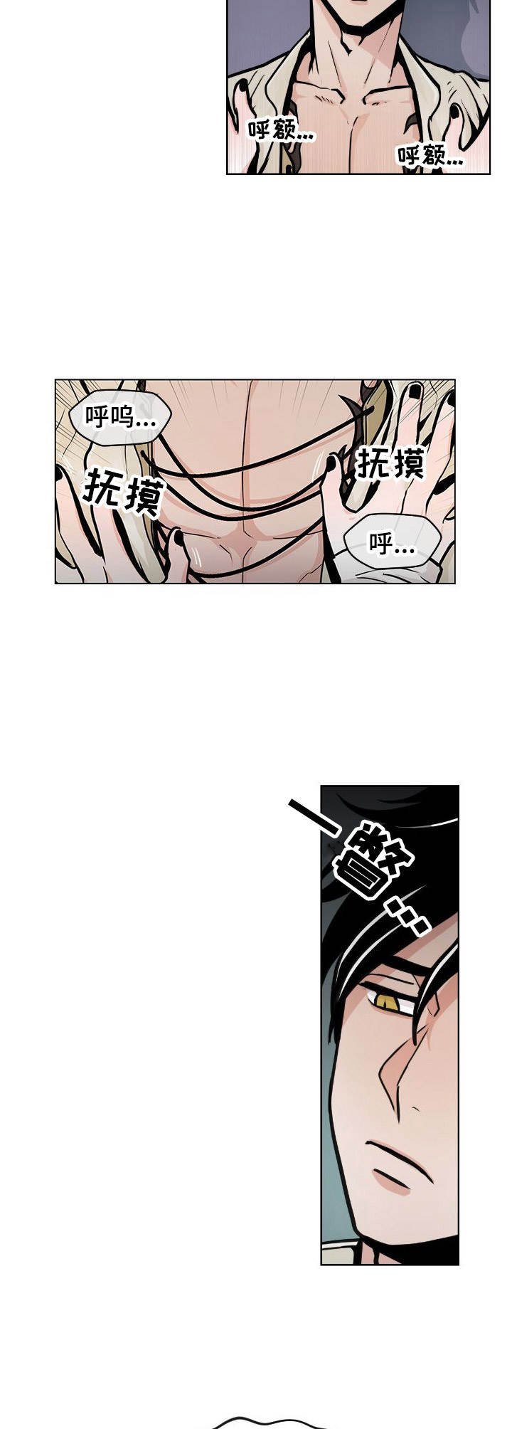 第3章：愤怒