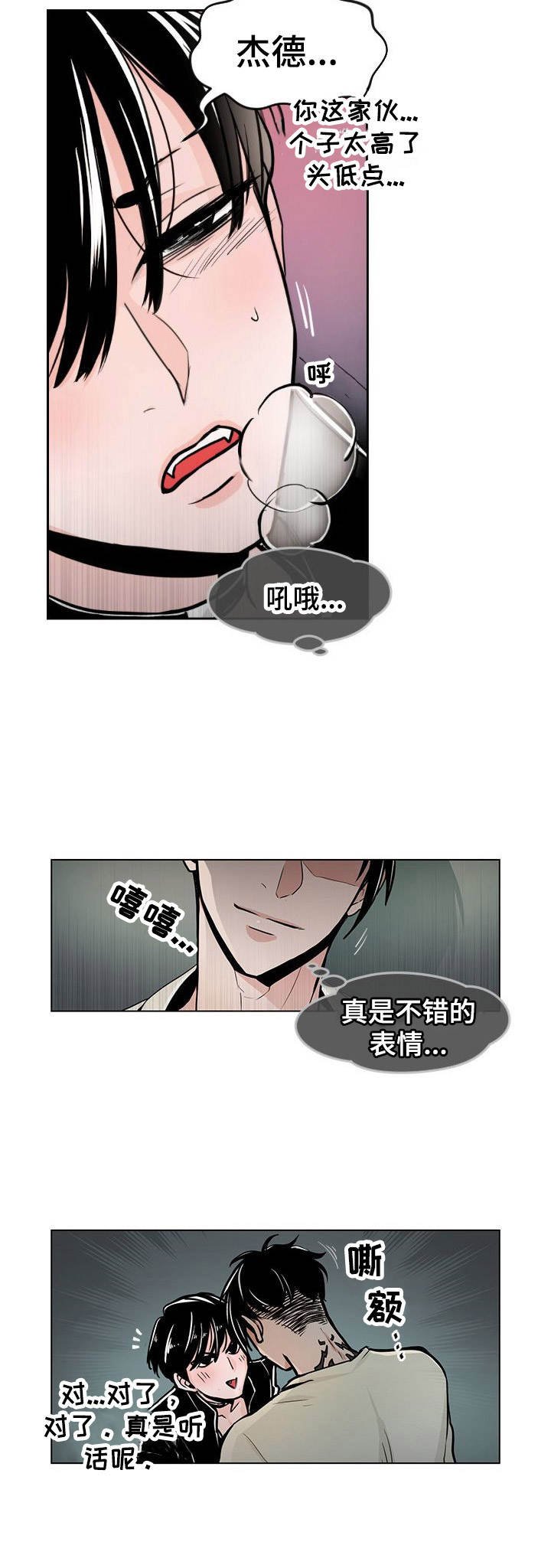第3章：愤怒